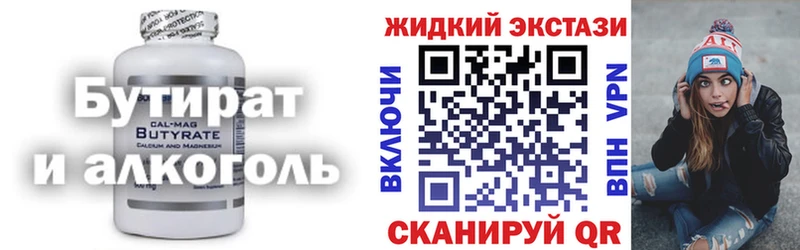 Купить где  Арск  БУТИРАТ буратино 