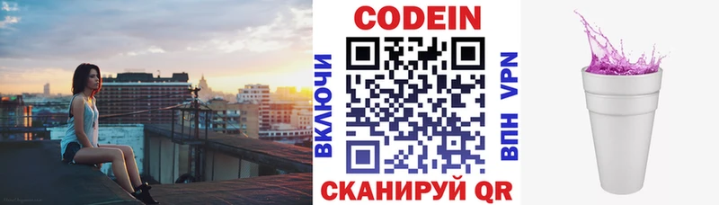 Купить где  Арск  Кодеиновый сироп Lean напиток Lean (лин) 