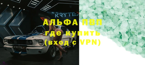 альфа пвп Бронницы