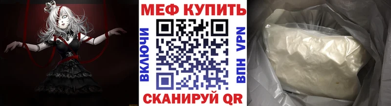 Меф мяу мяу  Арск