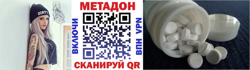 МЕТАДОН methadone  Купить  Арск 